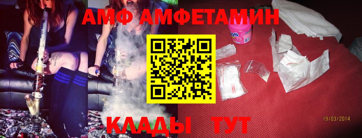 Саяногорск  АМФ  Вход с VPN  АМФЕТАМИН Premium 