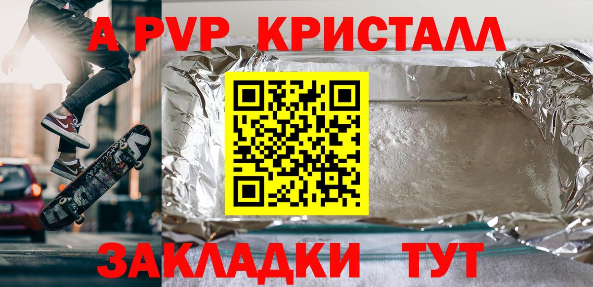 Alpha PVP мука Саяногорск