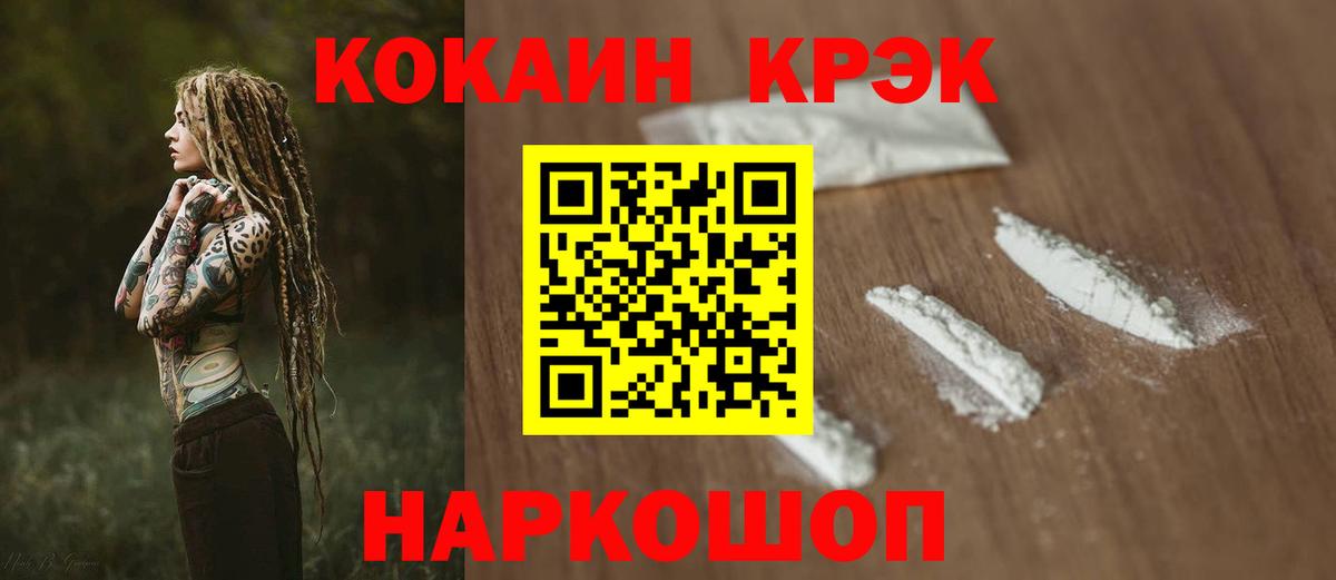 Cocaine  Cocaine 99%  КОКАИН 99%  Вход с VPN  Саяногорск 