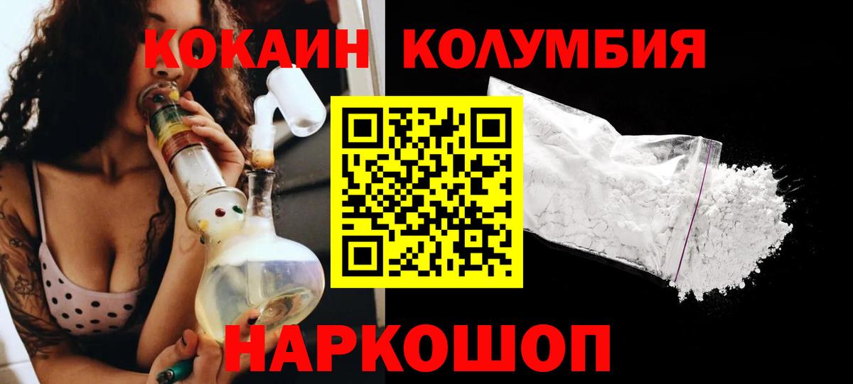 Cocaine VHQ Саяногорск