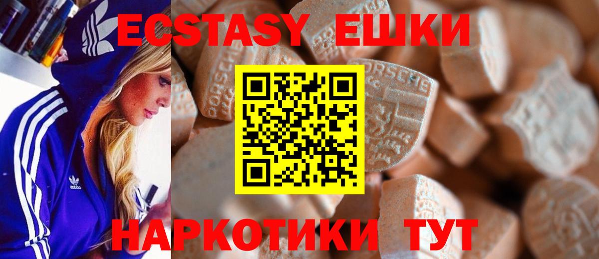 Ecstasy диски Саяногорск