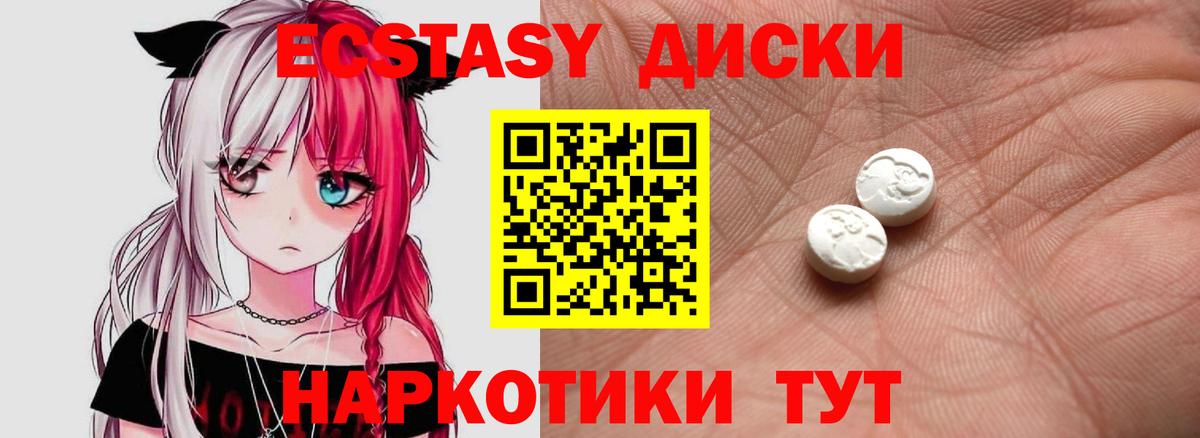 Экстази  hydra онион  Ecstasy ешки  это какой сайт  Саяногорск  ЭКСТАЗИ ешки  Вход с VPN 