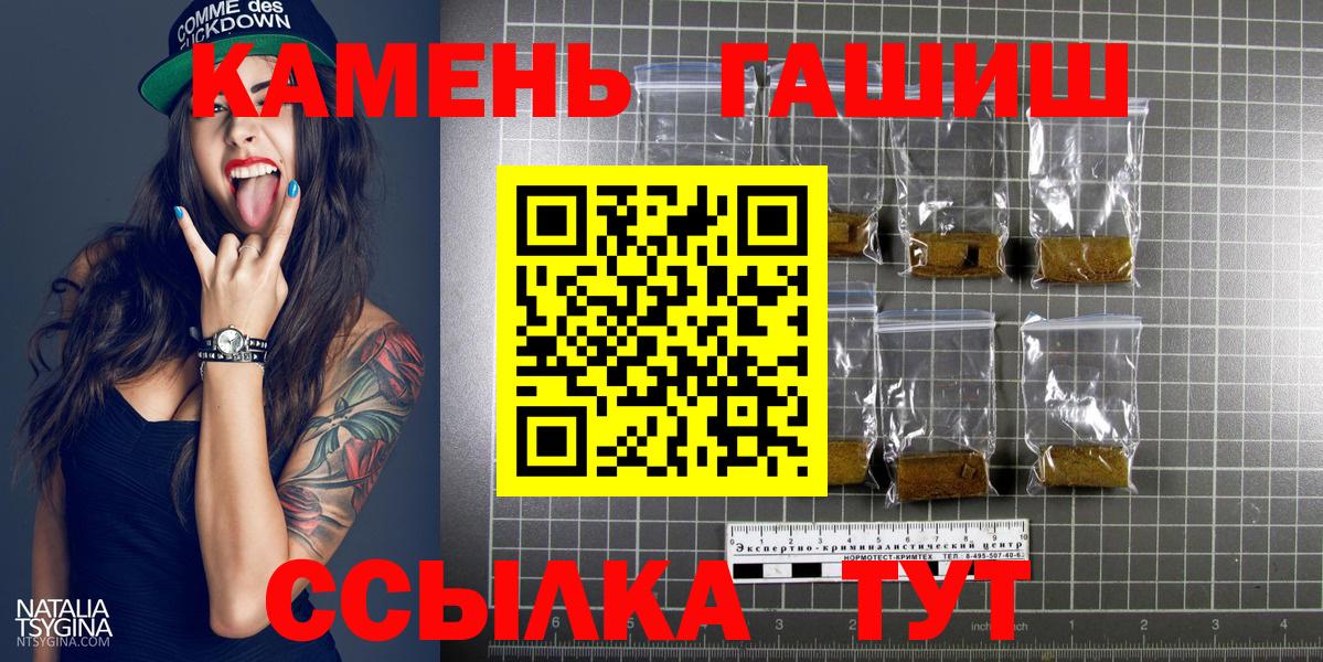 Саяногорск  Гашиш хэш  Вход с VPN  ГАШ hashish 