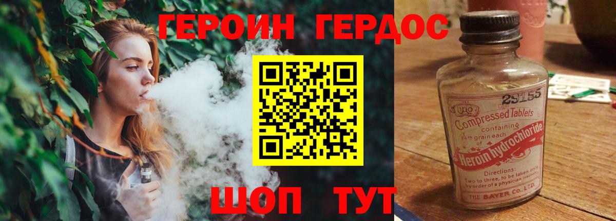 ГЕРОИН VHQ  Героин  Саяногорск  Вход с VPN 