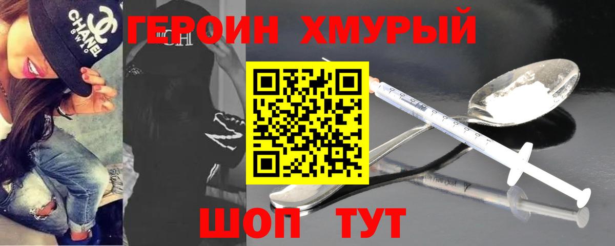 ГЕРОИН Афган Саяногорск