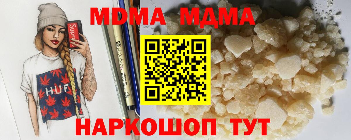 Саяногорск  MDMA кристаллы  МДМА молли  Вход с VPN 
