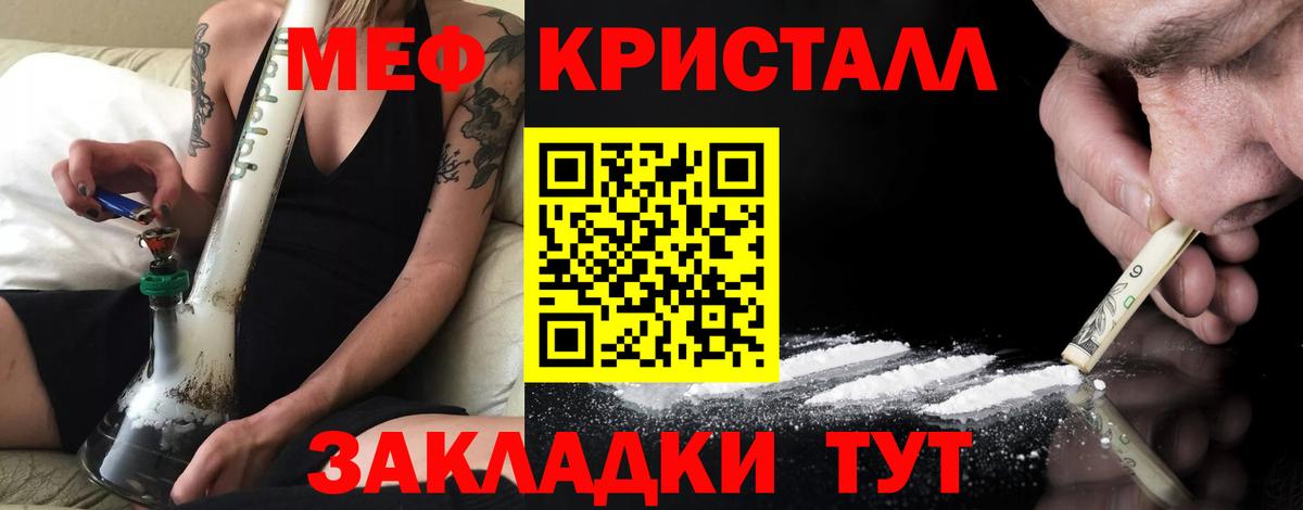 МЕФ мука Саяногорск