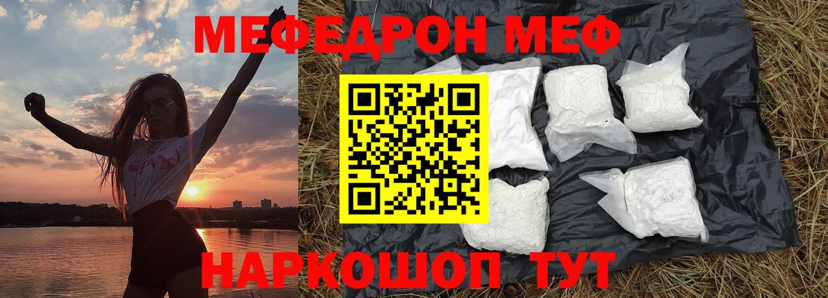 Мефедрон мука  Мефедрон  Меф  Саяногорск  Вход с VPN 