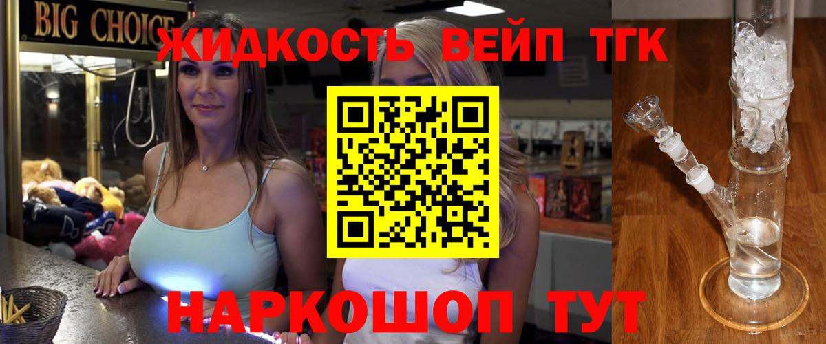 ТГК гашишное масло  Вход с VPN  Саяногорск  закладки  Дистиллят ТГК Wax 