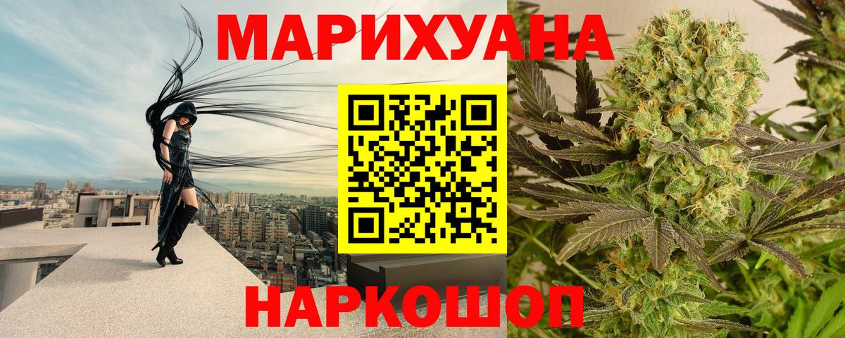Бошки Шишки THC 21% Саяногорск